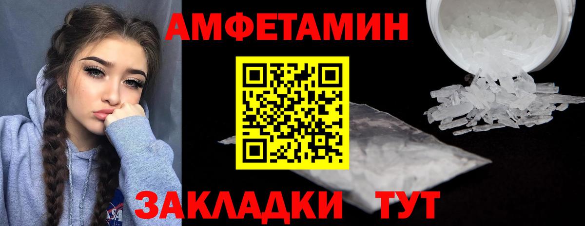 АМФ 98%  Амфетамин  Сальск  Вход с VPN 