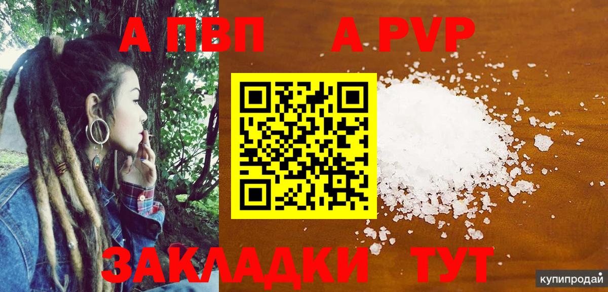 Alpha-PVP СК Сальск