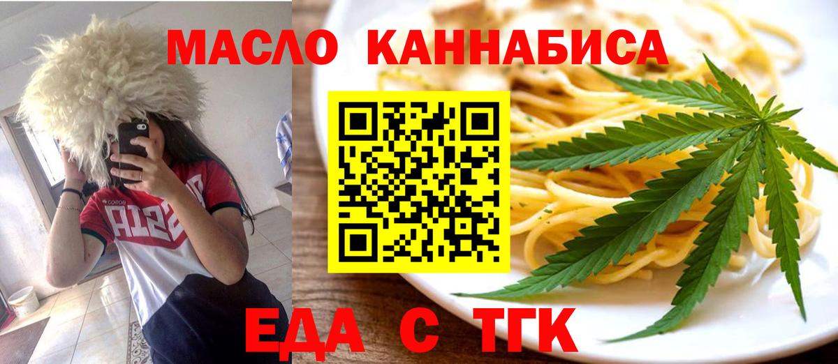 Cannafood марихуана  Вход с VPN  Сальск 