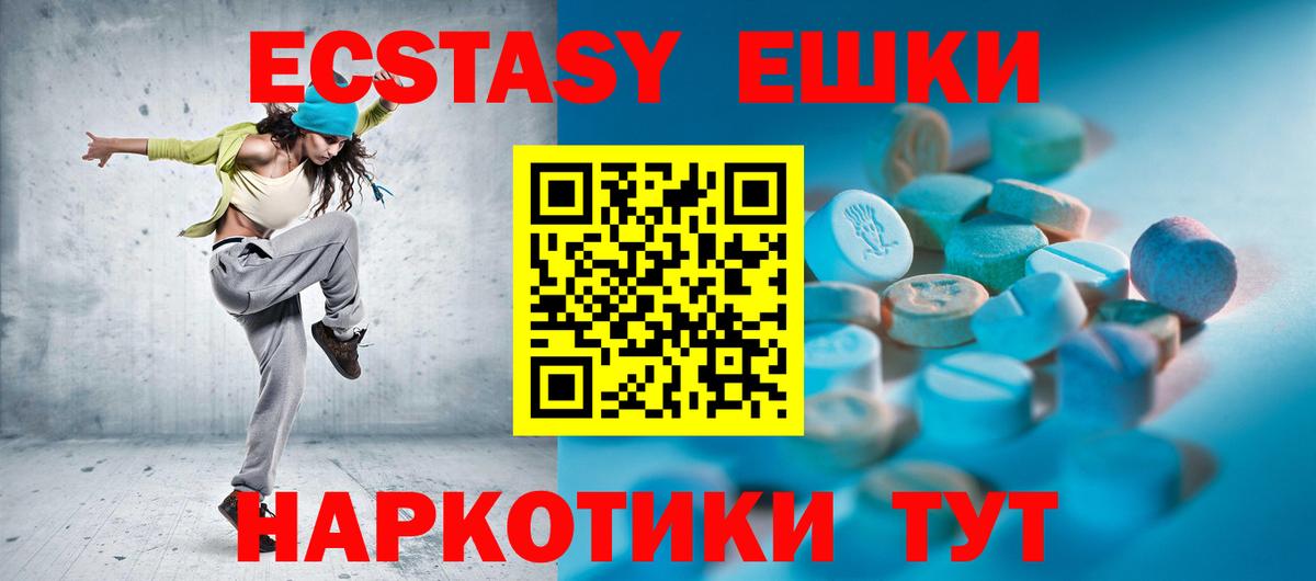 Экстази Punisher  Вход с VPN  Ecstasy  Сальск  Ecstasy XTC 