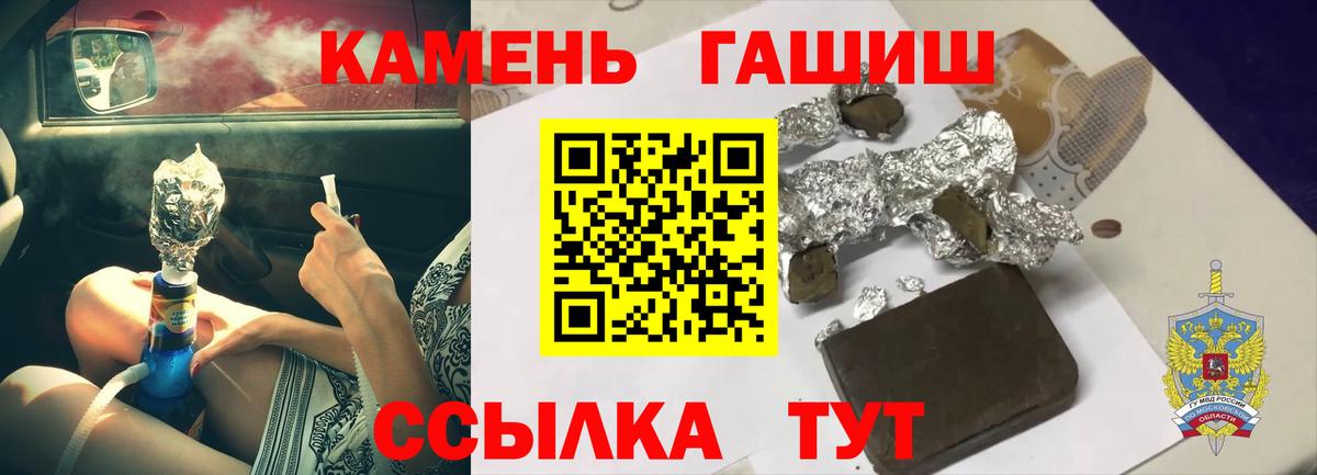 ГАШ hashish Сальск