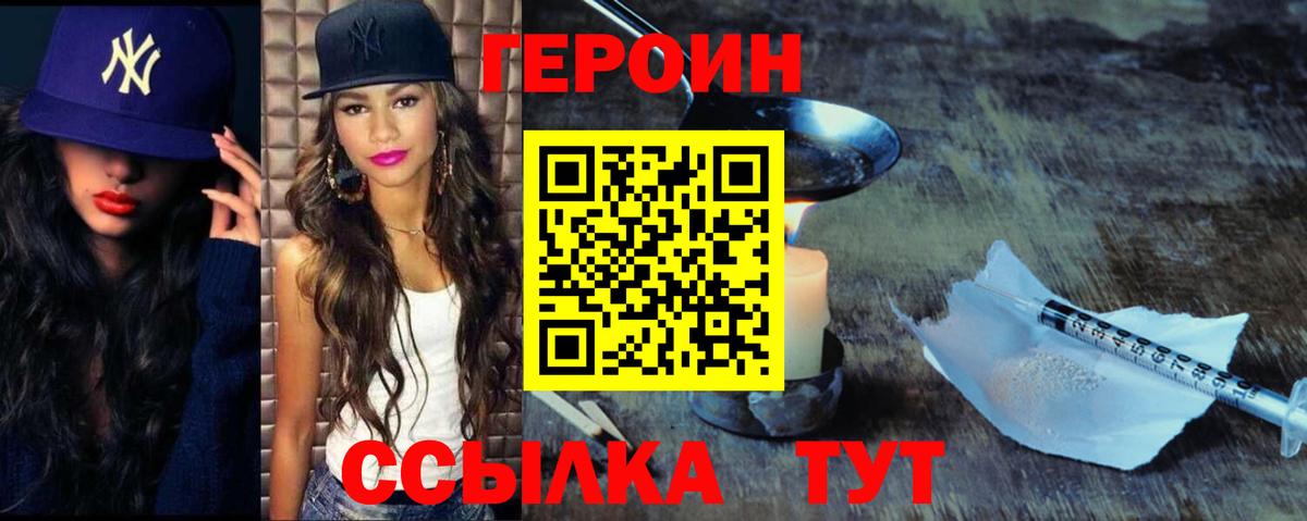 Сальск  ГЕРОИН герыч  Вход с VPN 