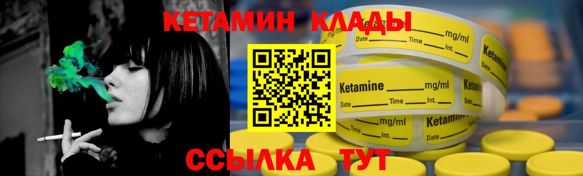 Сальск  КЕТАМИН VHQ  КЕТАМИН ketamine  Вход с VPN 