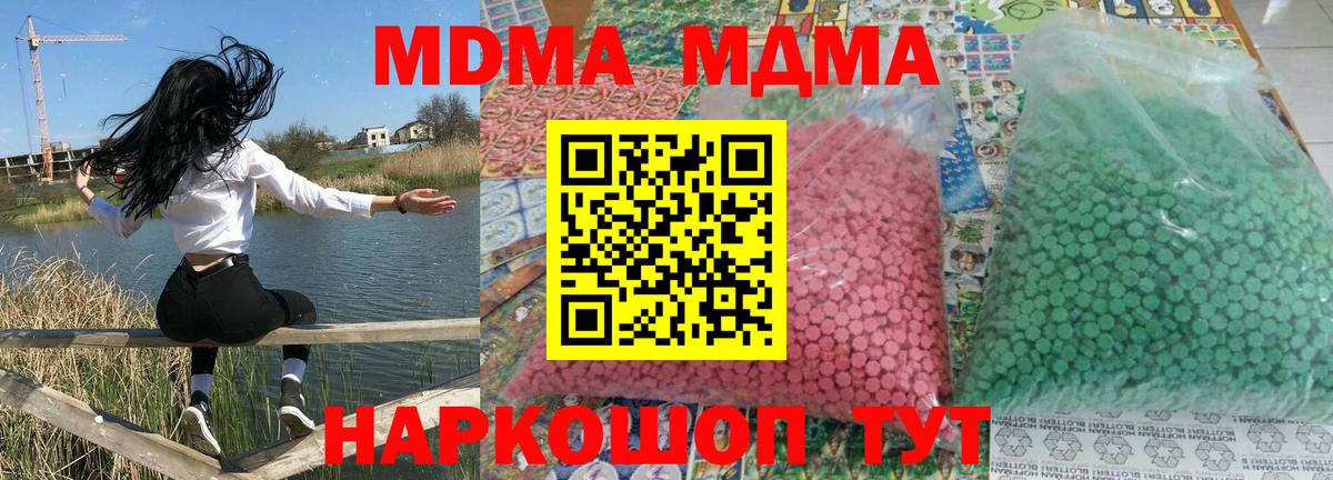 MDMA VHQ  Вход с VPN  Сальск 