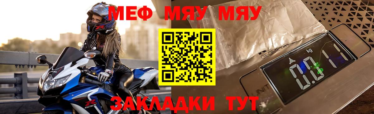 Меф mephedrone  купить  цена  МЯУ-МЯУ  Сальск  Вход с VPN 