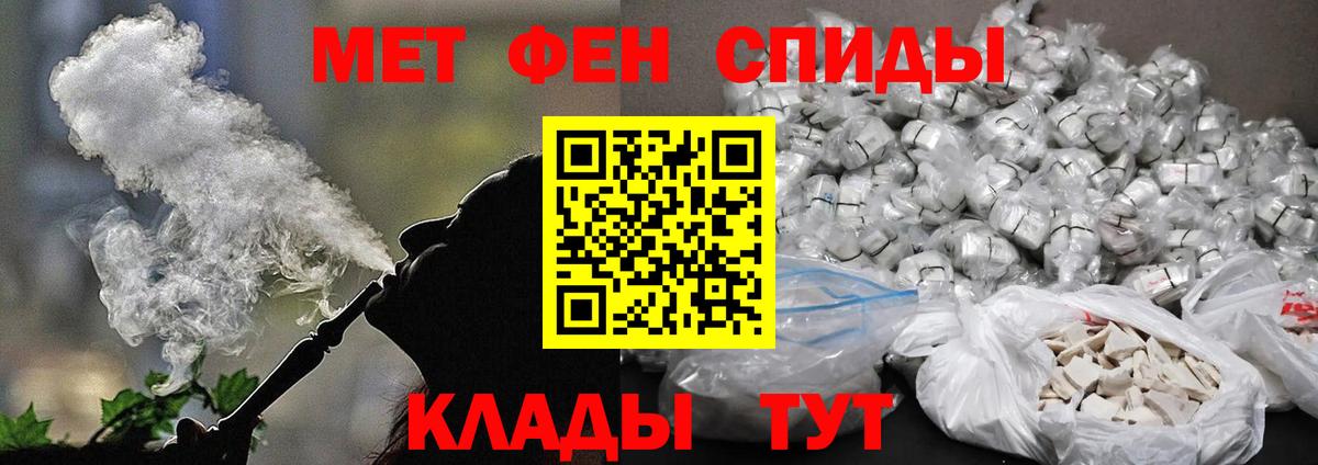 МЕТАМФЕТАМИН пудра Сальск