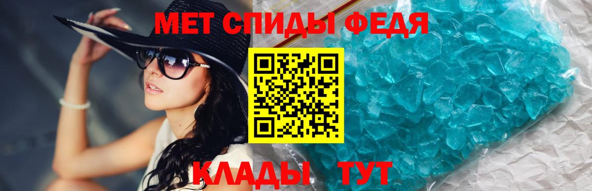 Метамфетамин  Вход с VPN  Сальск  Первитин кристалл  Первитин кристалл 