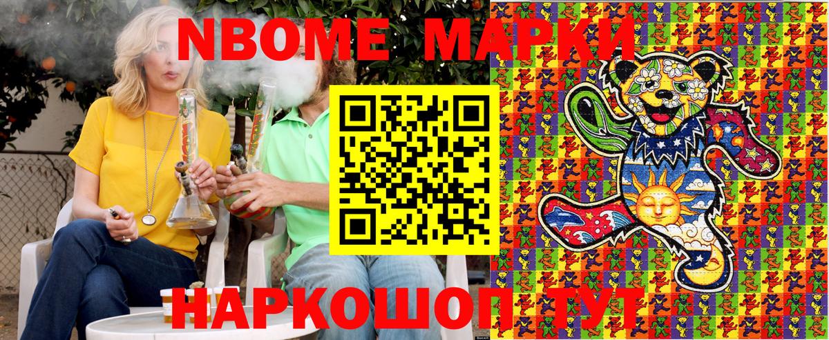 Наркотические марки 1,5мг Сальск